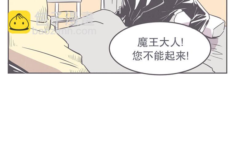 《就这样成为魔王了？！》第13话 就算是废宅也是条龙 第16页