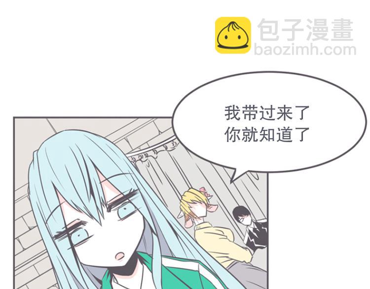 《就这样成为魔王了？！》第13话 就算是废宅也是条龙 第17页
