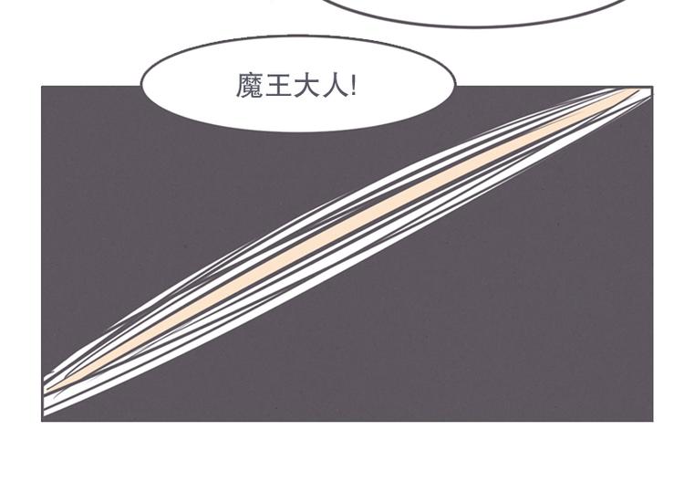 《就这样成为魔王了？！》第13话 就算是废宅也是条龙 第20页