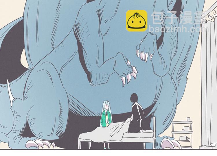 《就这样成为魔王了？！》第13话 就算是废宅也是条龙 第28页