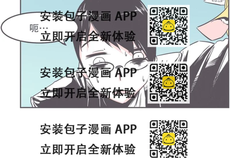 《就这样成为魔王了？！》第13话 就算是废宅也是条龙 第2页