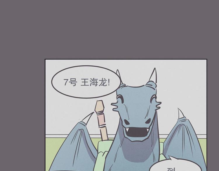 《就这样成为魔王了？！》第13话 就算是废宅也是条龙 第35页