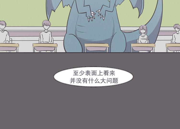 《就这样成为魔王了？！》第13话 就算是废宅也是条龙 第38页