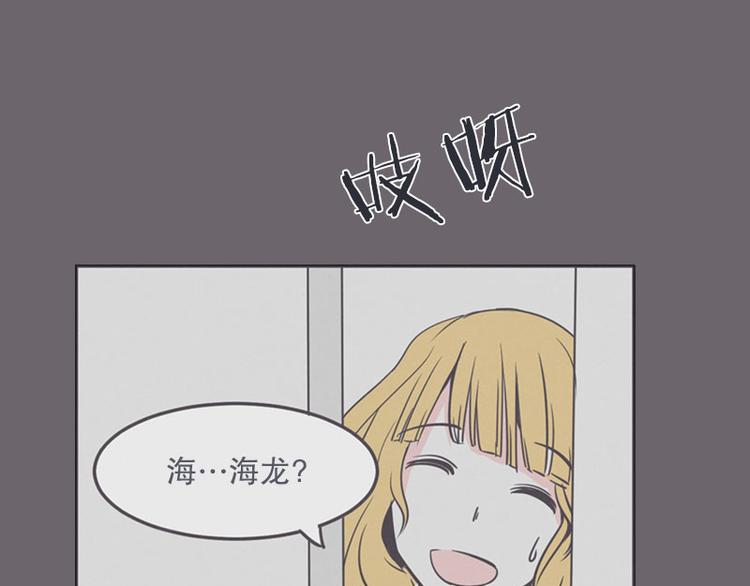 《就这样成为魔王了？！》第13话 就算是废宅也是条龙 第39页