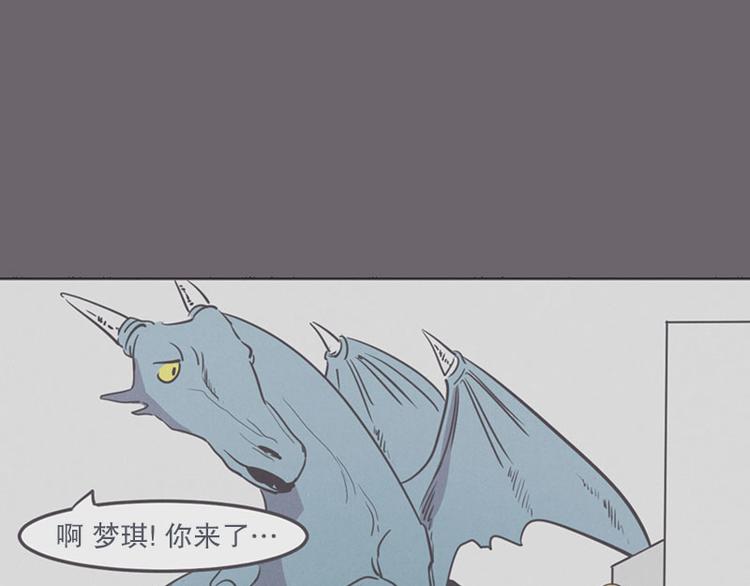 《就这样成为魔王了？！》第13话 就算是废宅也是条龙 第41页