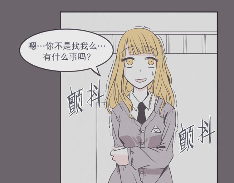 《就这样成为魔王了？！》第13话 就算是废宅也是条龙 第43页