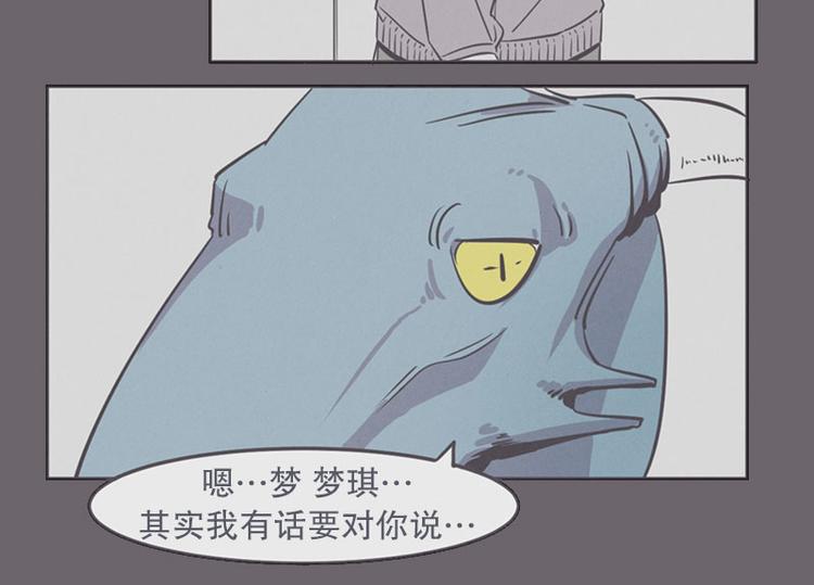 《就这样成为魔王了？！》第13话 就算是废宅也是条龙 第44页