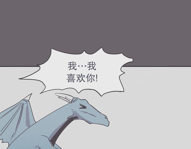 《就这样成为魔王了？！》第13话 就算是废宅也是条龙 第45页