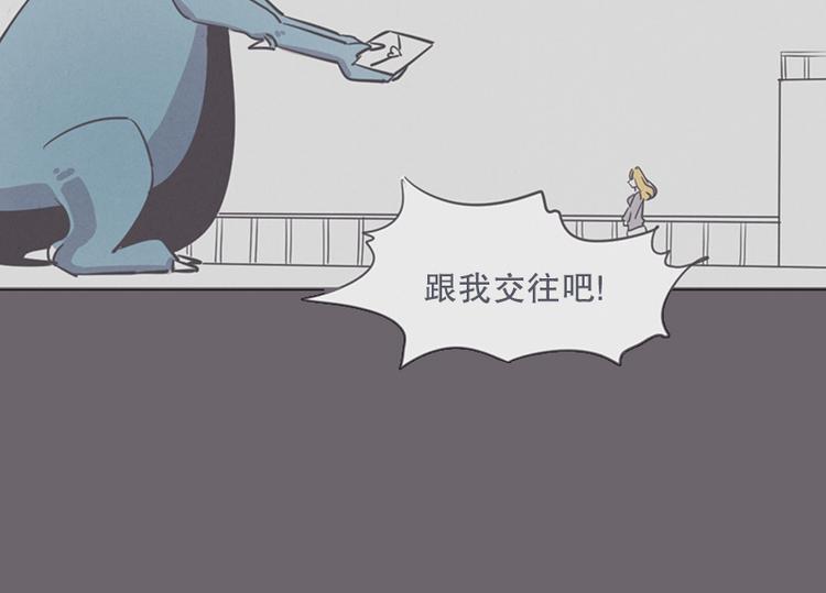 《就这样成为魔王了？！》第13话 就算是废宅也是条龙 第46页