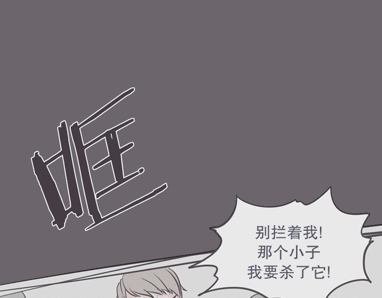 《就这样成为魔王了？！》第13话 就算是废宅也是条龙 第49页