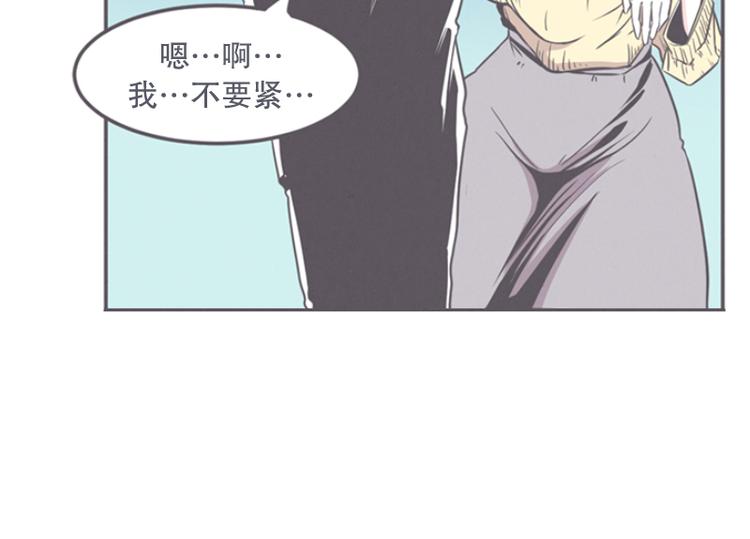 《就这样成为魔王了？！》第13话 就算是废宅也是条龙 第4页