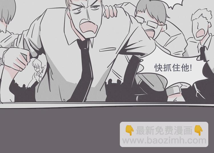 《就这样成为魔王了？！》第13话 就算是废宅也是条龙 第50页