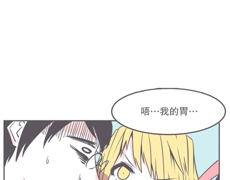 《就这样成为魔王了？！》第13话 就算是废宅也是条龙 第5页