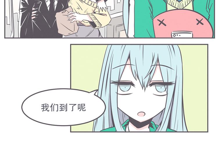 《就这样成为魔王了？！》第13话 就算是废宅也是条龙 第8页
