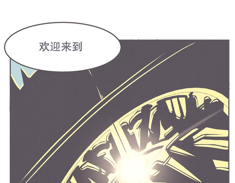 《就这样成为魔王了？！》第13话 就算是废宅也是条龙 第9页