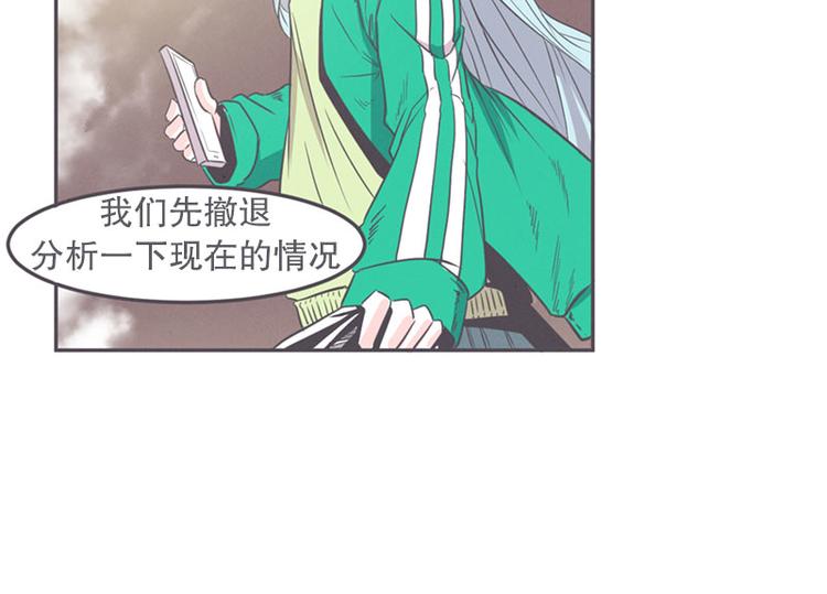 《就这样成为魔王了？！》第17话 面对疾风吧，少年 第20页