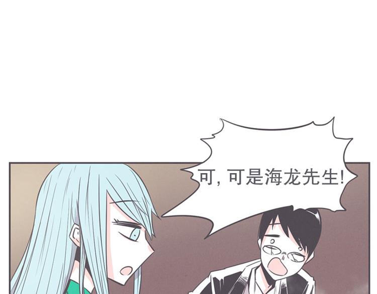 《就这样成为魔王了？！》第17话 面对疾风吧，少年 第21页