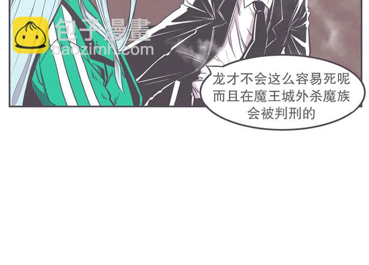 《就这样成为魔王了？！》第17话 面对疾风吧，少年 第22页