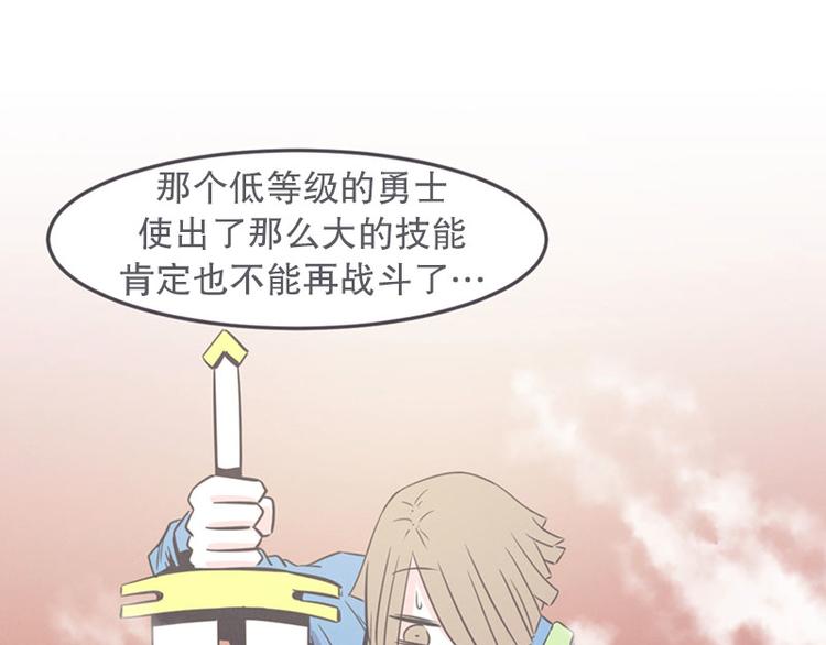 《就这样成为魔王了？！》第17话 面对疾风吧，少年 第23页