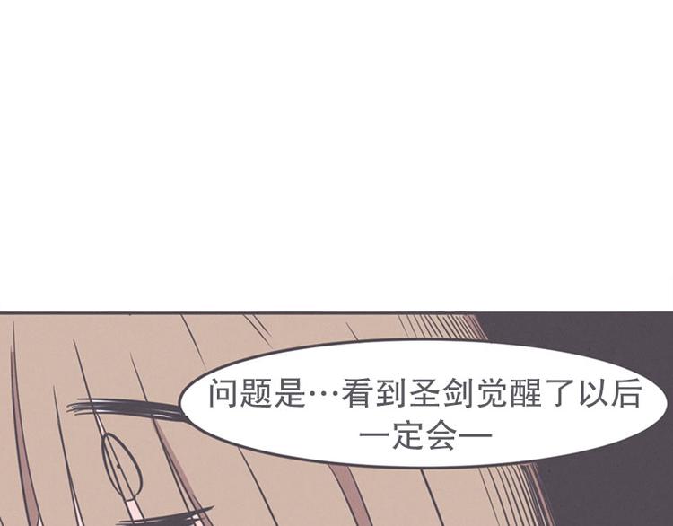《就这样成为魔王了？！》第17话 面对疾风吧，少年 第25页