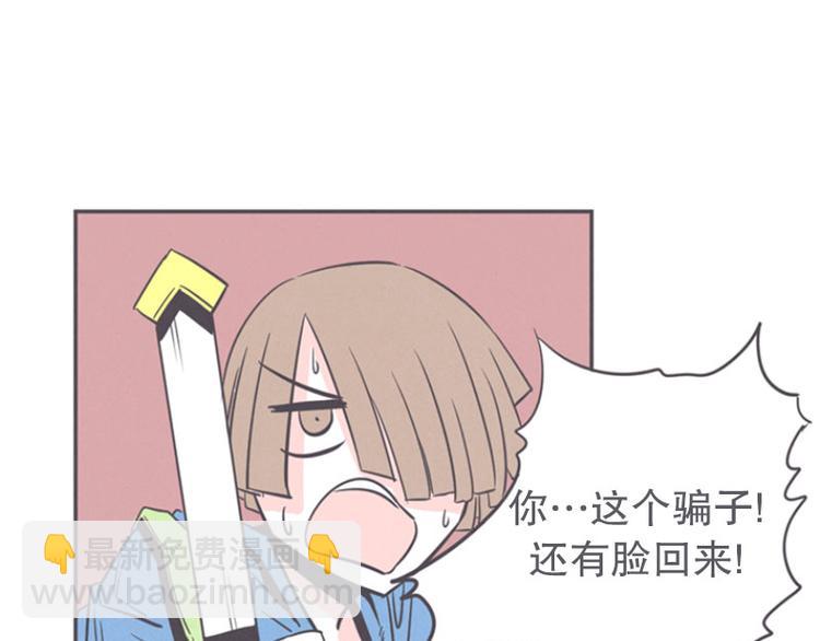 《就这样成为魔王了？！》第17话 面对疾风吧，少年 第31页