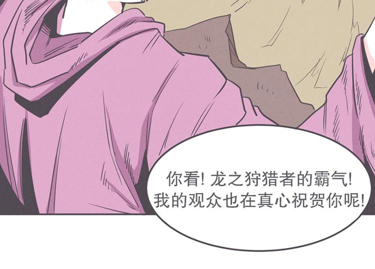 《就这样成为魔王了？！》第17话 面对疾风吧，少年 第34页
