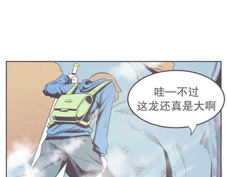 《就这样成为魔王了？！》第17话 面对疾风吧，少年 第35页