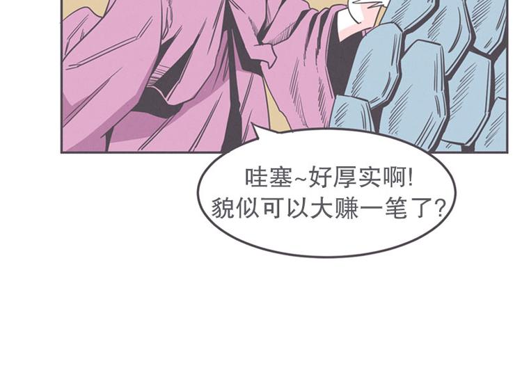 《就这样成为魔王了？！》第17话 面对疾风吧，少年 第38页