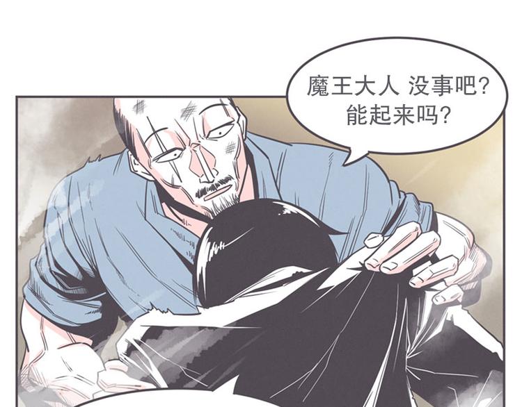 《就这样成为魔王了？！》第17话 面对疾风吧，少年 第3页