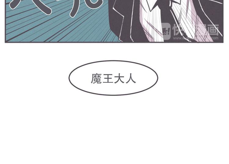 《就这样成为魔王了？！》第17话 面对疾风吧，少年 第40页