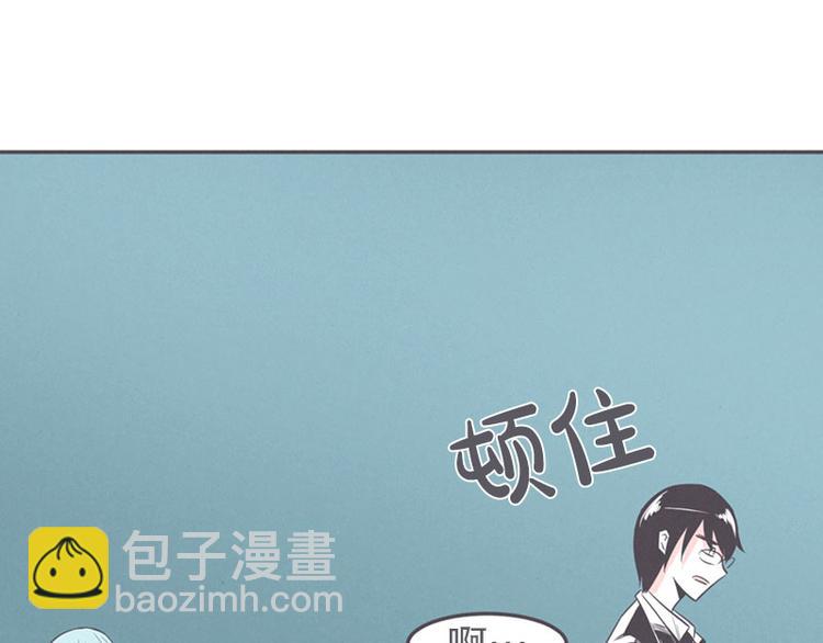 《就这样成为魔王了？！》第17话 面对疾风吧，少年 第41页