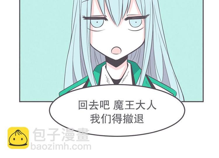 《就这样成为魔王了？！》第17话 面对疾风吧，少年 第44页