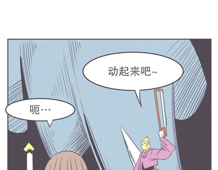 《就这样成为魔王了？！》第17话 面对疾风吧，少年 第49页