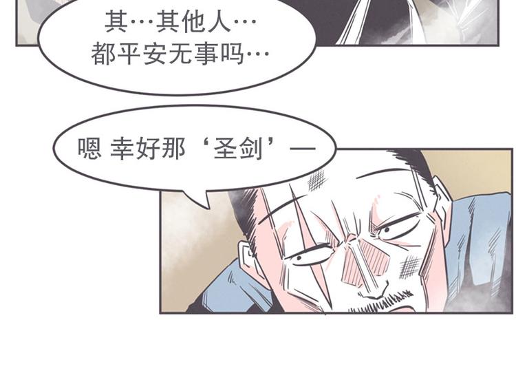 《就这样成为魔王了？！》第17话 面对疾风吧，少年 第4页