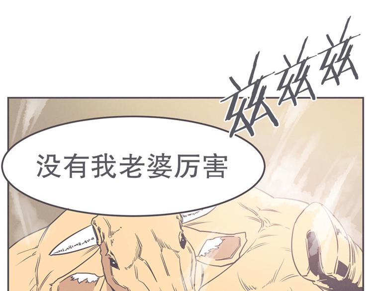 《就这样成为魔王了？！》第17话 面对疾风吧，少年 第5页