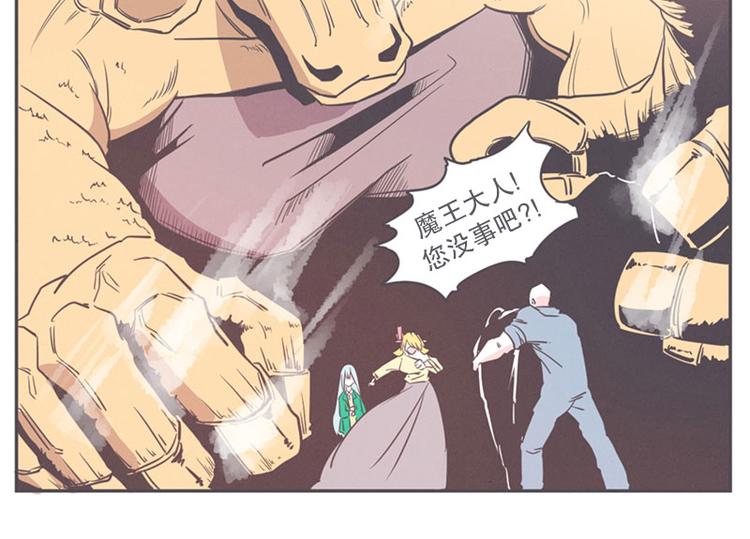 《就这样成为魔王了？！》第17话 面对疾风吧，少年 第6页