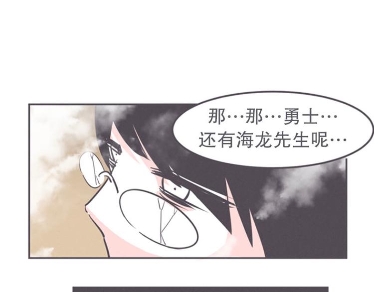 《就这样成为魔王了？！》第17话 面对疾风吧，少年 第9页