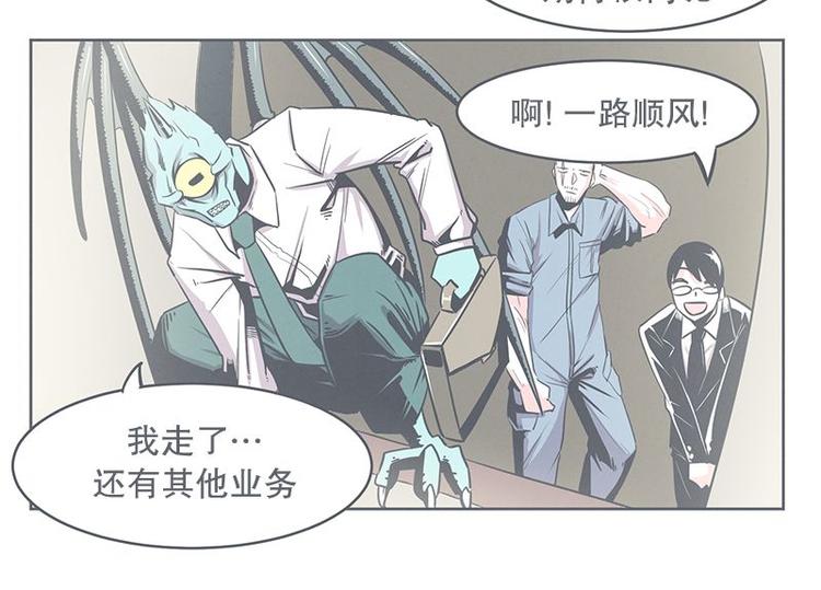 《就这样成为魔王了？！》第20话 交易不容易 第10页