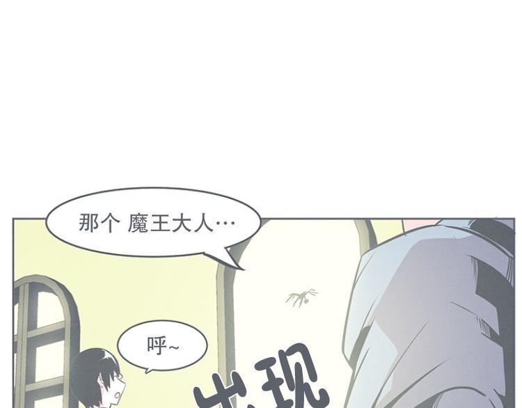 《就这样成为魔王了？！》第20话 交易不容易 第11页
