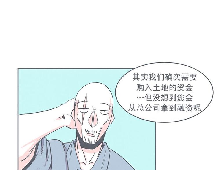《就这样成为魔王了？！》第20话 交易不容易 第13页