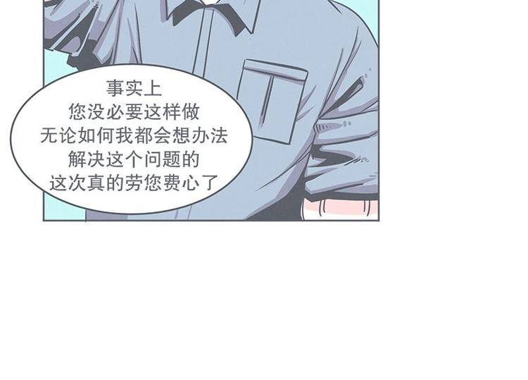 《就这样成为魔王了？！》第20话 交易不容易 第14页