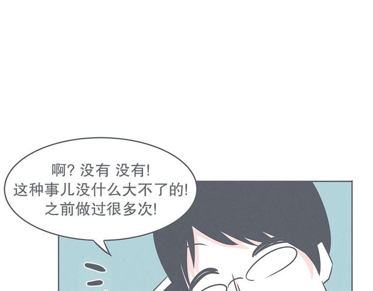 《就这样成为魔王了？！》第20话 交易不容易 第15页