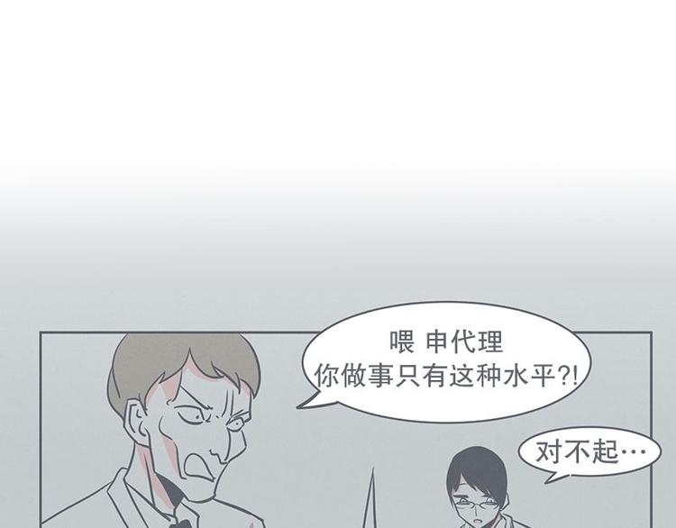 《就这样成为魔王了？！》第20话 交易不容易 第17页