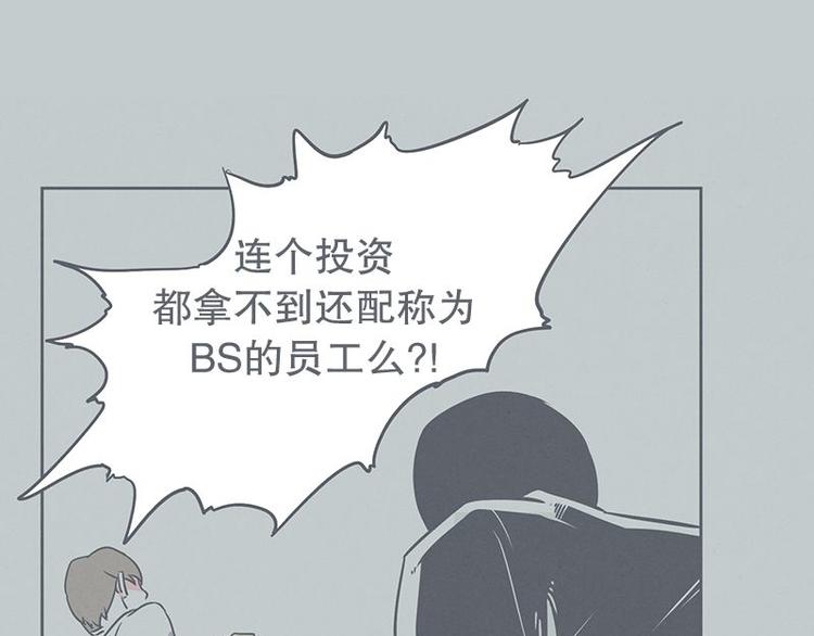 《就这样成为魔王了？！》第20话 交易不容易 第19页