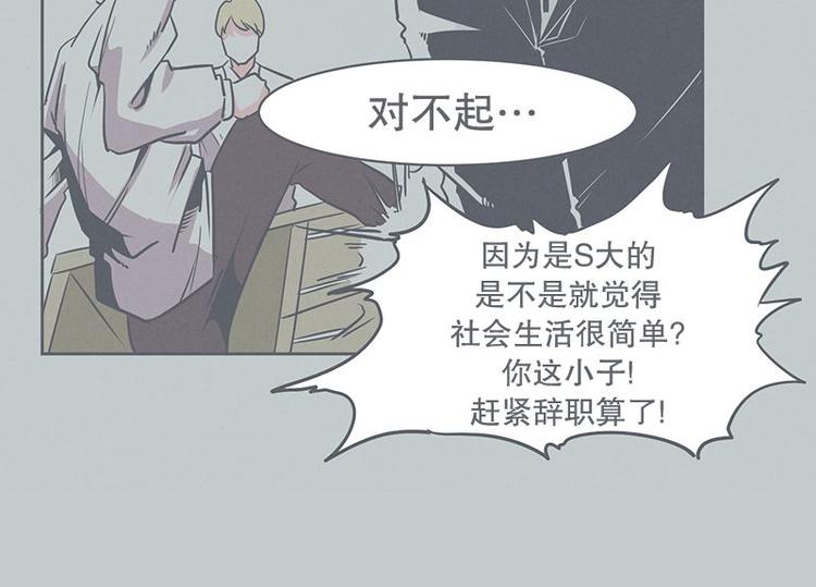 《就这样成为魔王了？！》第20话 交易不容易 第20页