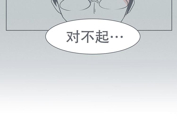 《就这样成为魔王了？！》第20话 交易不容易 第22页
