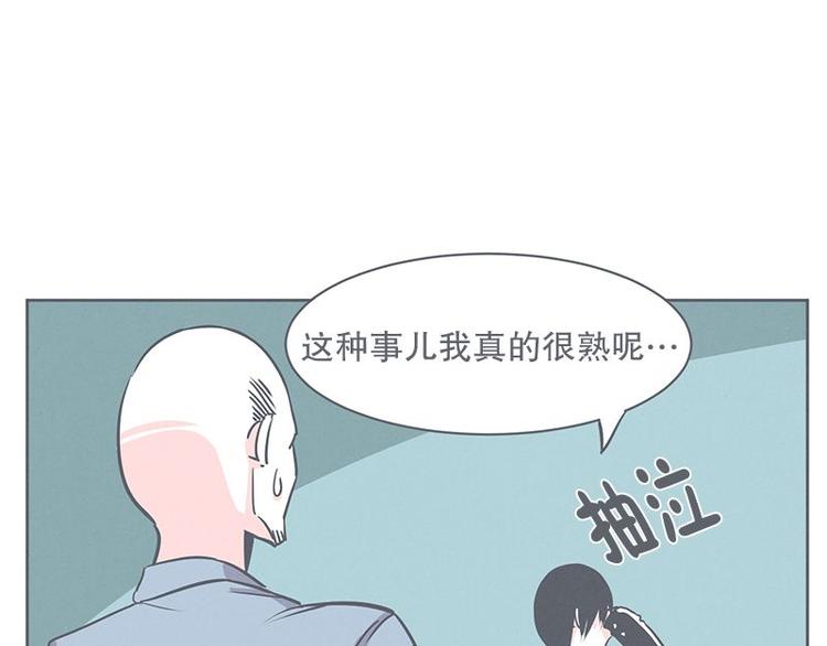 《就这样成为魔王了？！》第20话 交易不容易 第23页