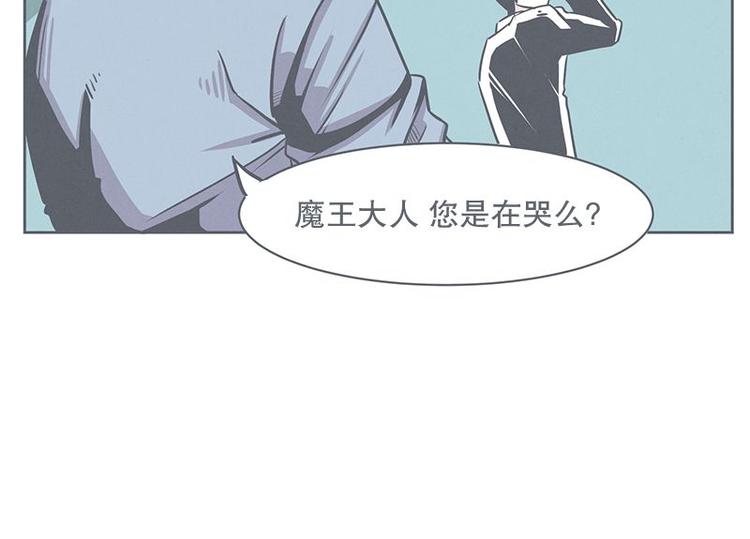 《就这样成为魔王了？！》第20话 交易不容易 第24页