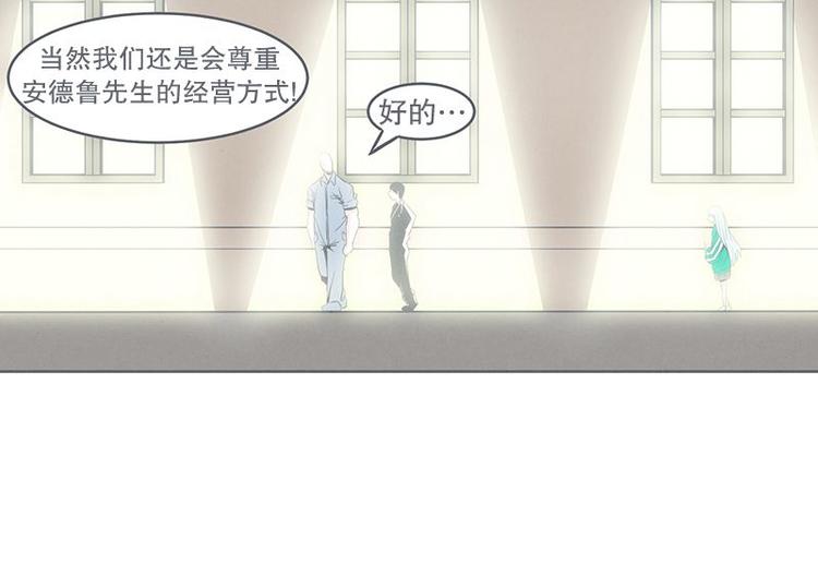 《就这样成为魔王了？！》第20话 交易不容易 第26页