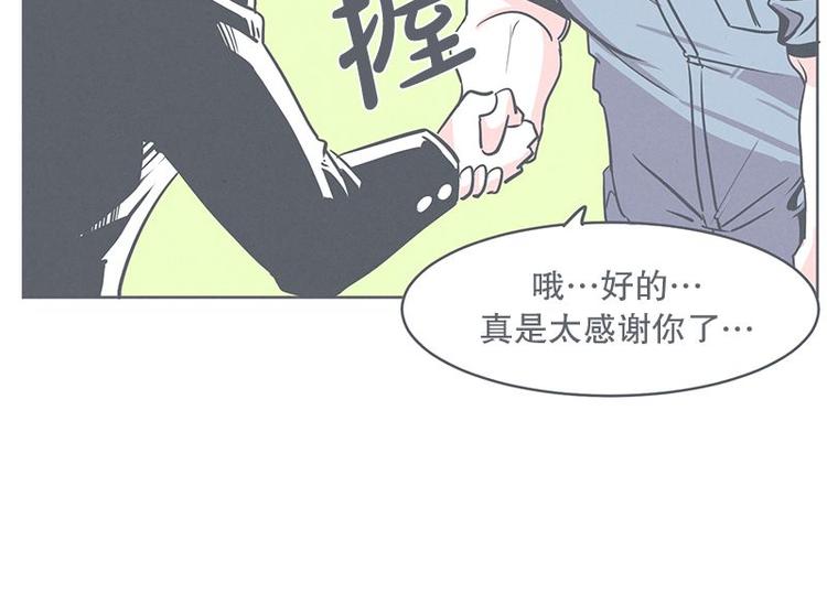 《就这样成为魔王了？！》第20话 交易不容易 第30页